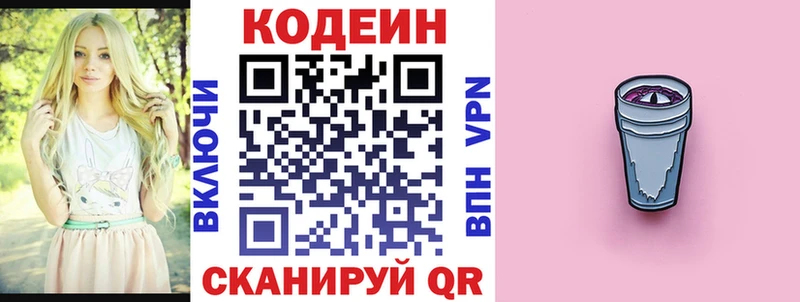 Кодеиновый сироп Lean напиток Lean (лин)  наркота  Спас-Деменск 