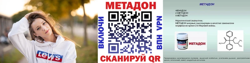МЕТАДОН кристалл  Спас-Деменск 